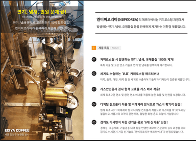 커피 애프터버너 (NKIC 시리즈) gallery image 1