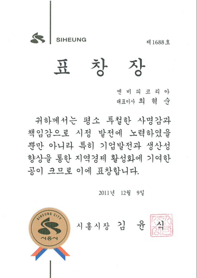 수상 증서